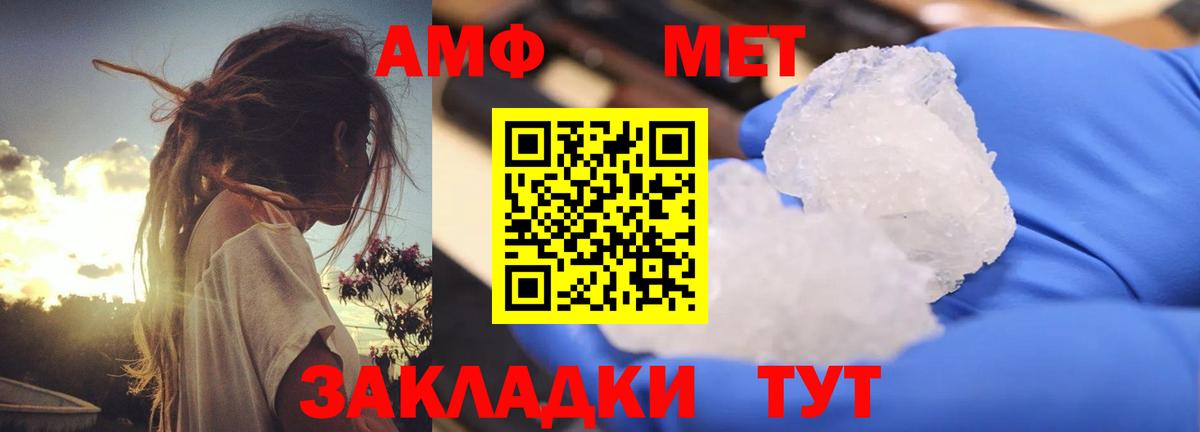 Нижний Тагил  Amphetamine Premium  Вход с VPN 