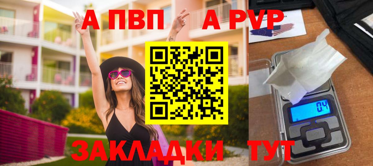 Нижний Тагил  Alpha PVP VHQ  A PVP кристаллы  Альфа ПВП  Вход с VPN 
