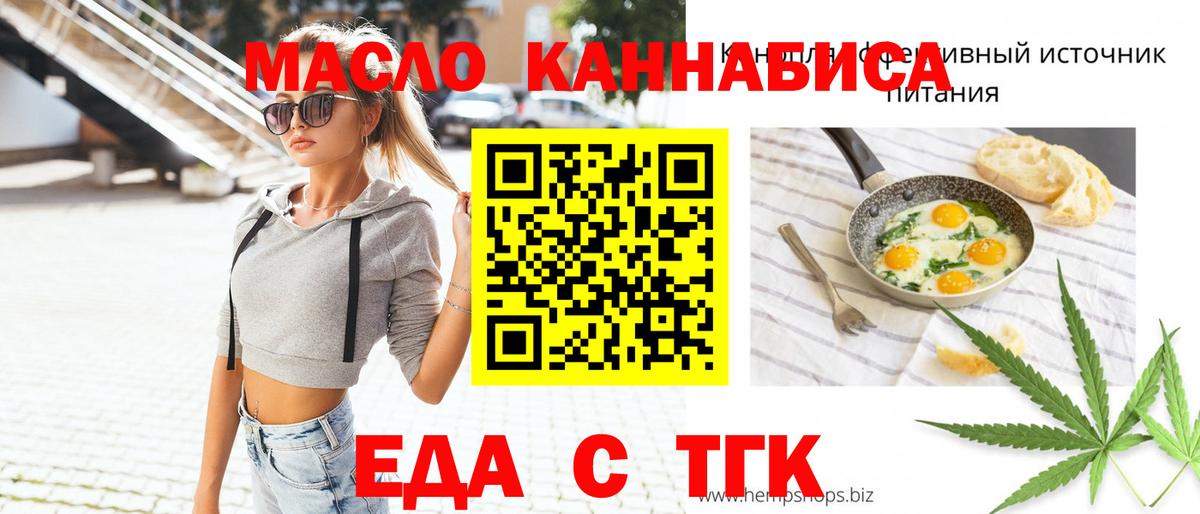 Cannafood марихуана  Вход с VPN  Нижний Тагил 