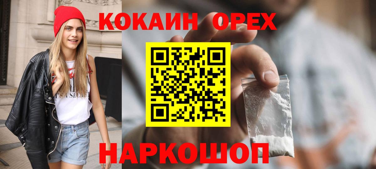 КОКАИН 97%  COCAIN Перу  Вход с VPN  Нижний Тагил 