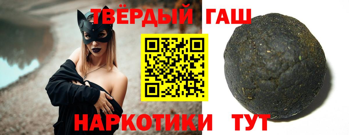 Гашиш Изолятор  Вход с VPN  Нижний Тагил  ГАШИШ 40% ТГК 