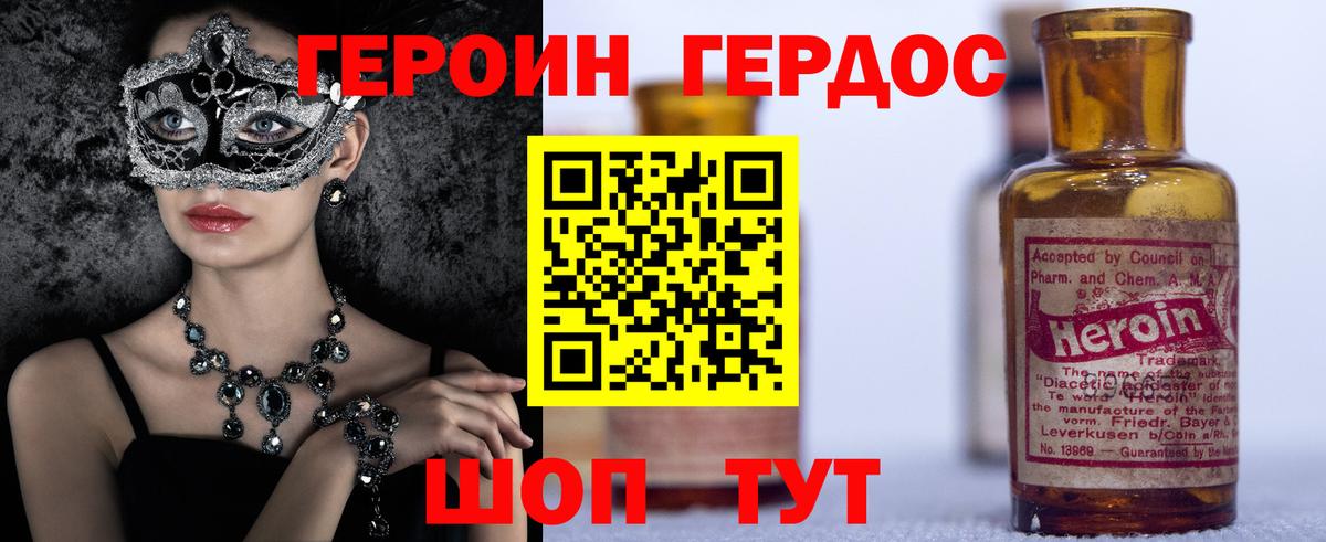 Нижний Тагил  Героин VHQ  ГЕРОИН  Вход с VPN 