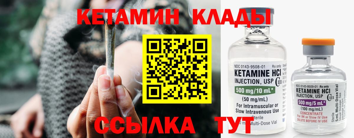 Кетамин ketamine  Вход с VPN  Нижний Тагил 
