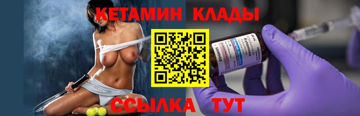 КЕТАМИН VHQ Нижний Тагил