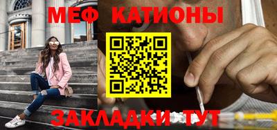 меф Гусиноозёрск