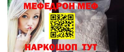 меф Гусиноозёрск