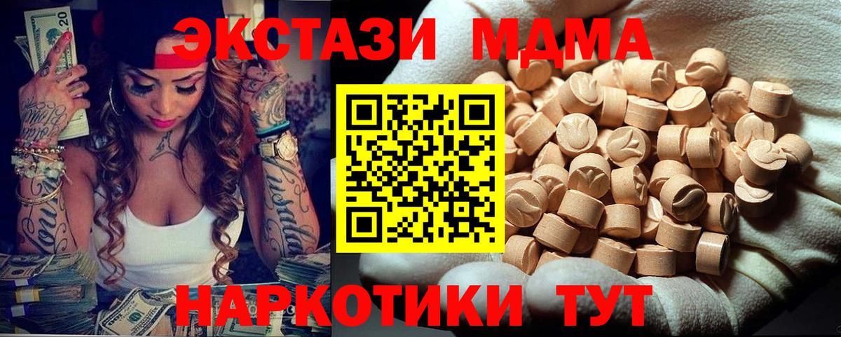 MDMA кристаллы Нижний Тагил