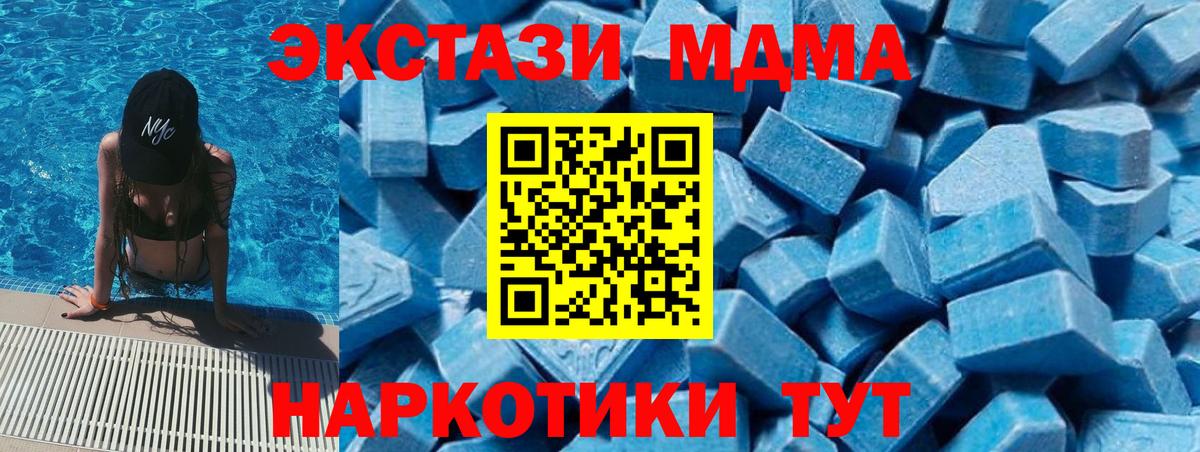 Нижний Тагил  МДМА  Вход с VPN  МДМА молли  MDMA молли 