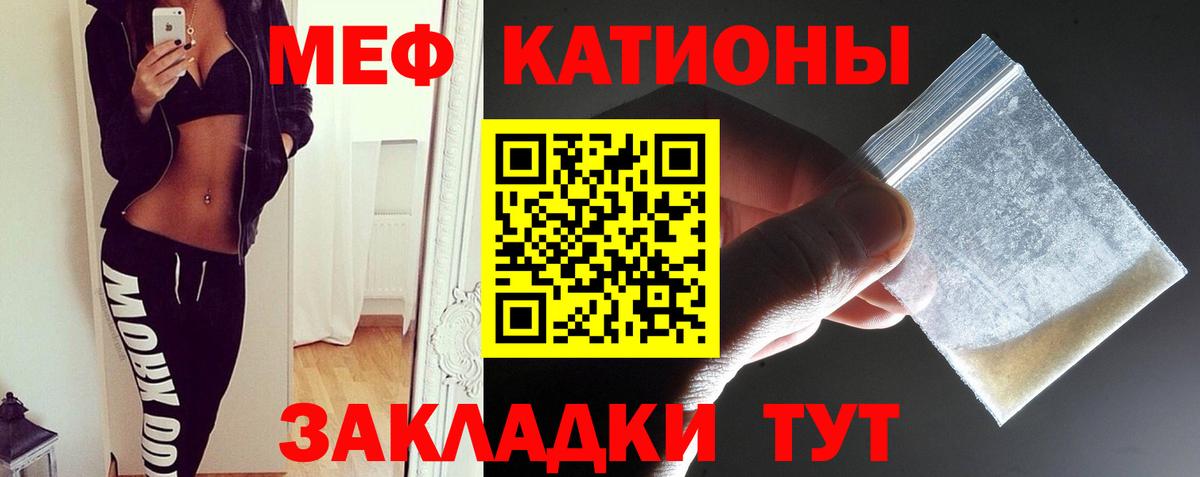 МЕФ мяу мяу  Вход с VPN  МЕФ  Нижний Тагил  МЕФ мука 