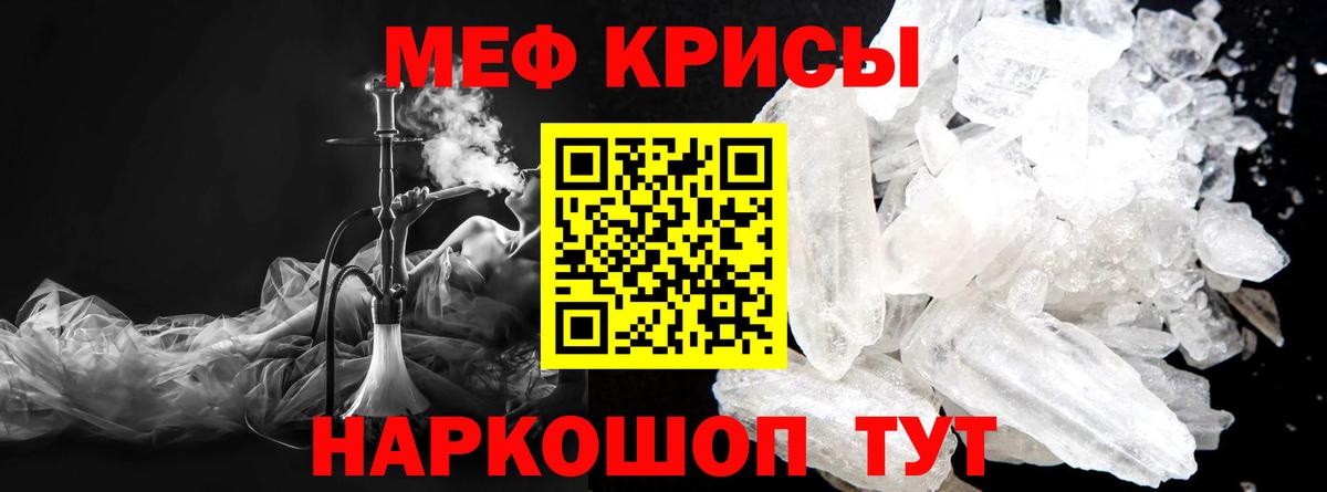 Меф кристаллы Нижний Тагил