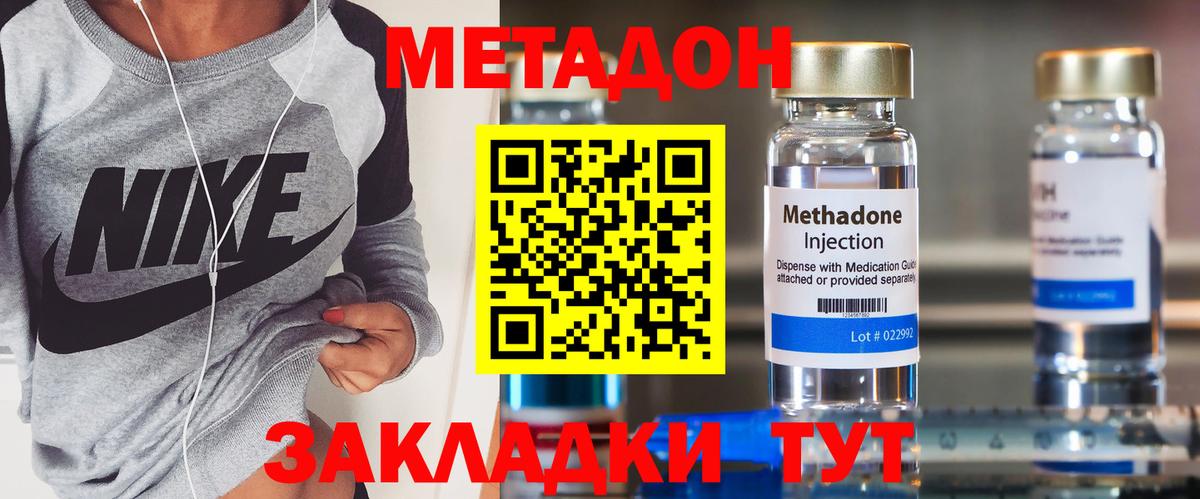Нижний Тагил  блэк спрут сайт  МЕТАДОН methadone  Вход с VPN  Метадон белоснежный 