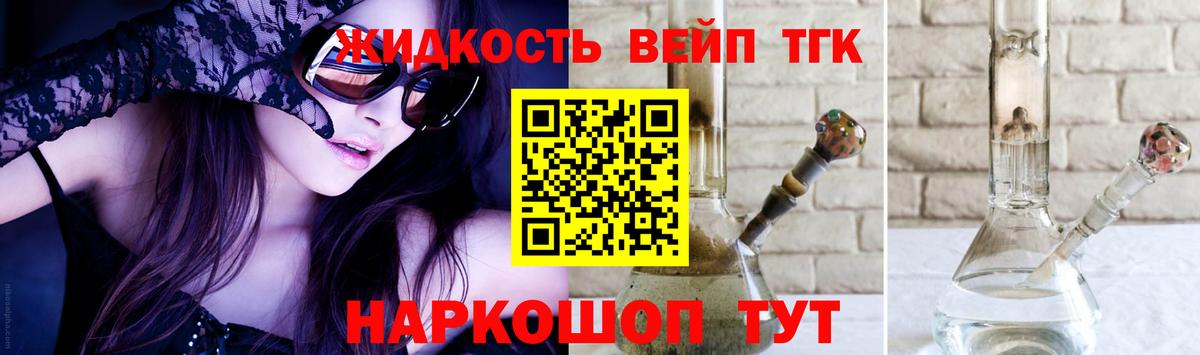 ТГК гашишное масло Нижний Тагил